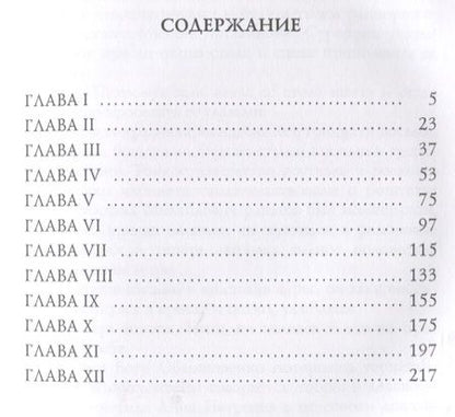 Фотография книги "Вера Ивановна: Грозный призрак. Кн. 1 из трилогии В царстве тьмы: мистический роман"