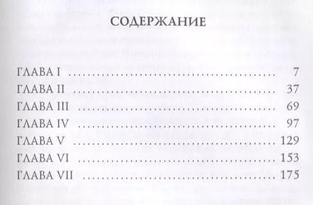 Фотография книги "Вера Ивановна: Из царства тьмы. Кн. 3 из трилогии В царстве тьмы: мистический роман"