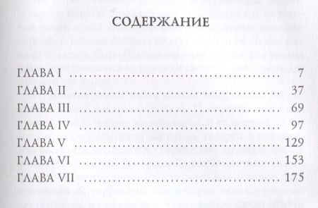 Фотография книги "Вера Ивановна: Из царства тьмы. Кн. 3 из трилогии В царстве тьмы: мистический роман"