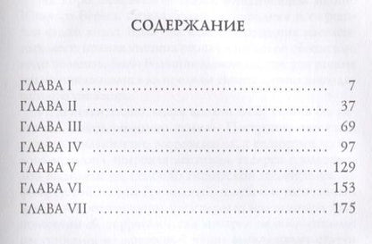 Фотография книги "Вера Ивановна: Из царства тьмы. Кн. 3 из трилогии В царстве тьмы: мистический роман"
