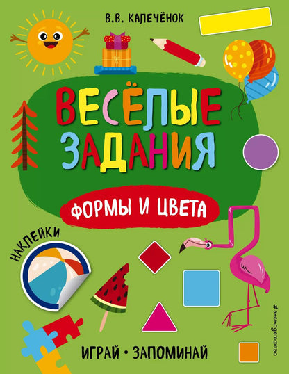 Обложка книги "Вера Калеченок: Формы и цвета"