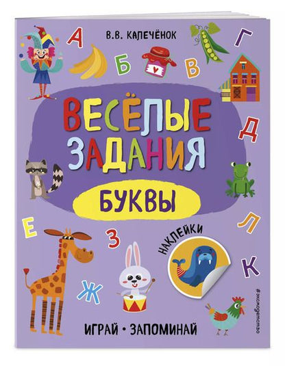 Фотография книги "Вера Калечёнок: Буквы"