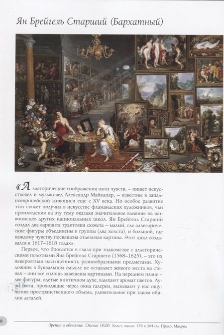 Фотография книги "Вера Калмыкова: Натюрморт"