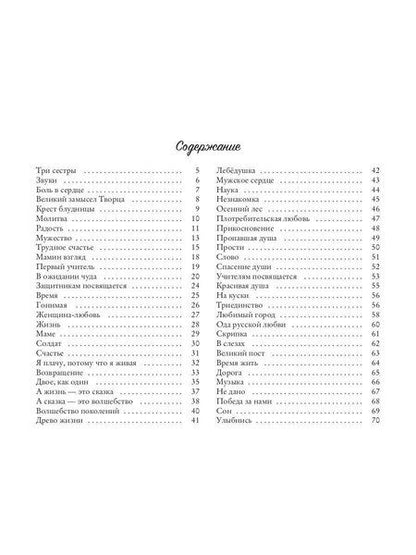 Фотография книги "Вера Касса: Дверь в небо"