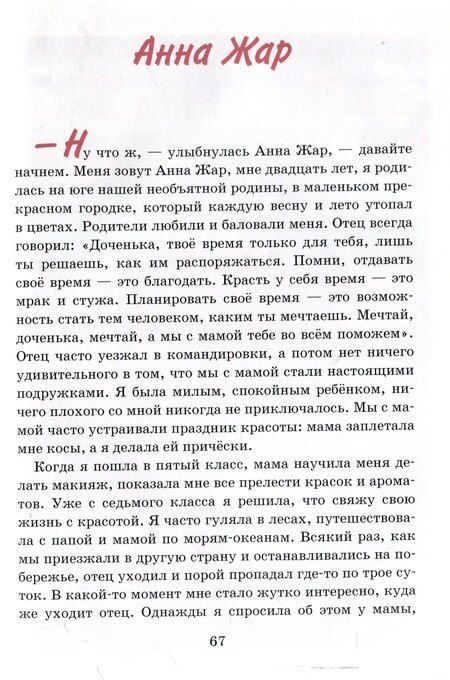 Фотография книги "Вера Касса: Принц Северное сияние"