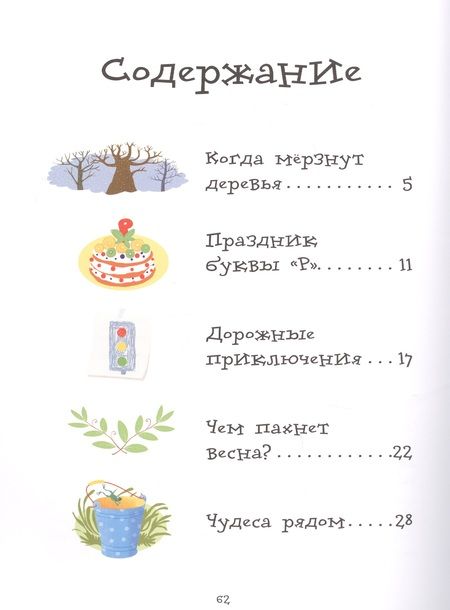 Фотография книги "Вера Клименко: Подарите радость"