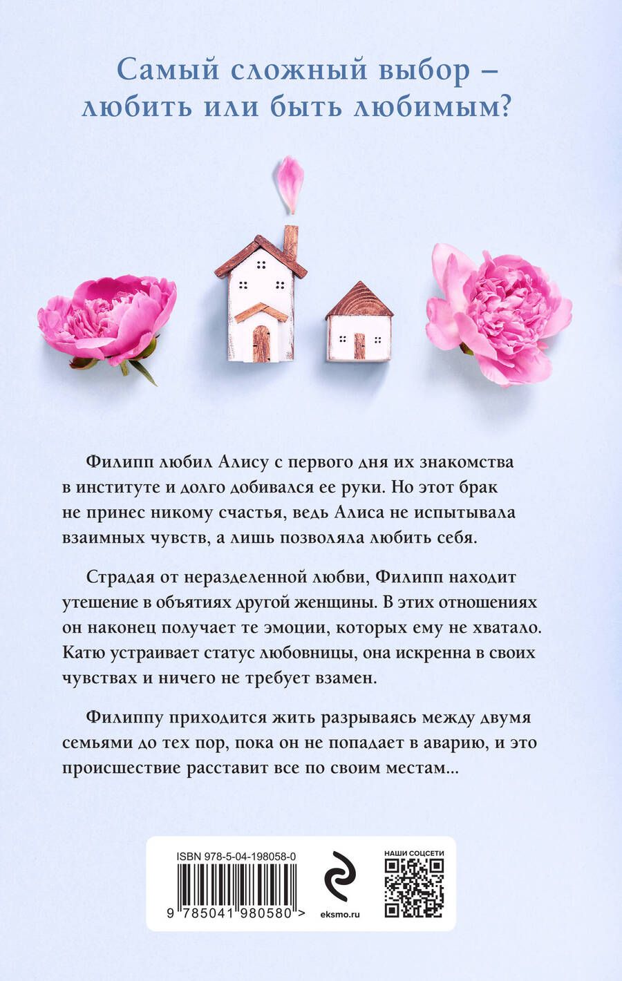 Обложка книги "Вера Колочкова: Другая семья"