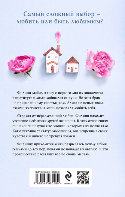 Обложка книги "Вера Колочкова: Другая семья"