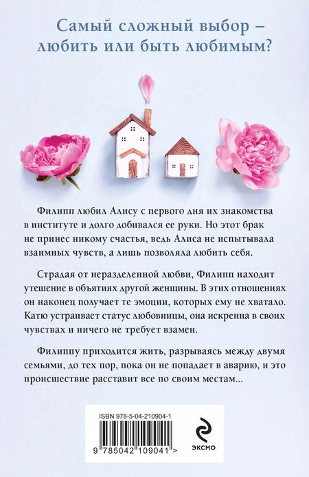 Фотография книги "Вера Колочкова: Другая семья"