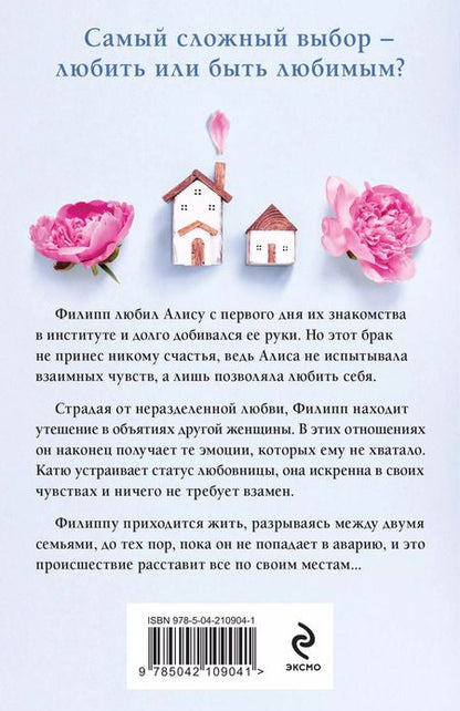 Фотография книги "Вера Колочкова: Другая семья"