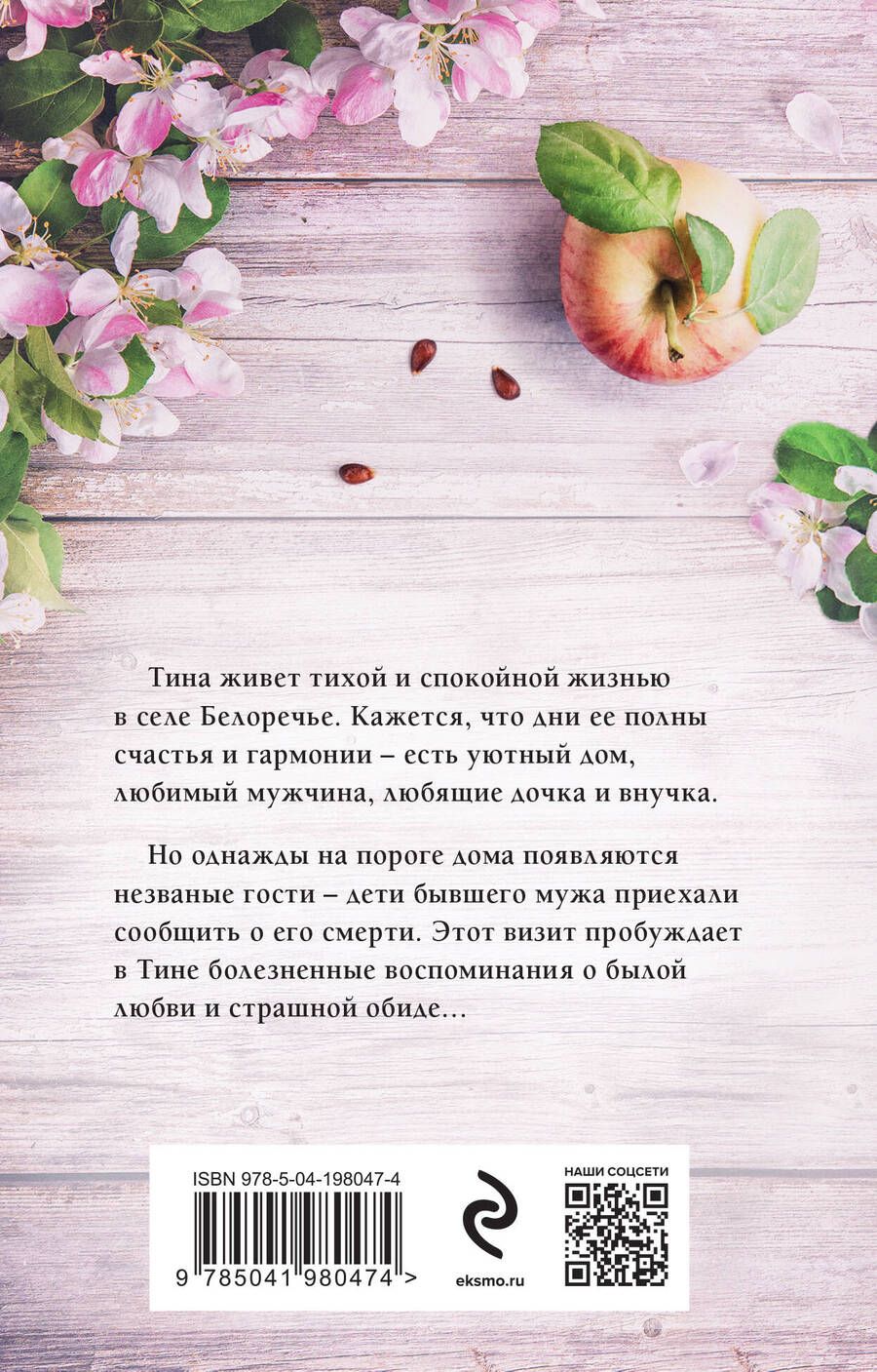 Обложка книги "Вера Колочкова: Коварство, или Тайна дома с мезонином"