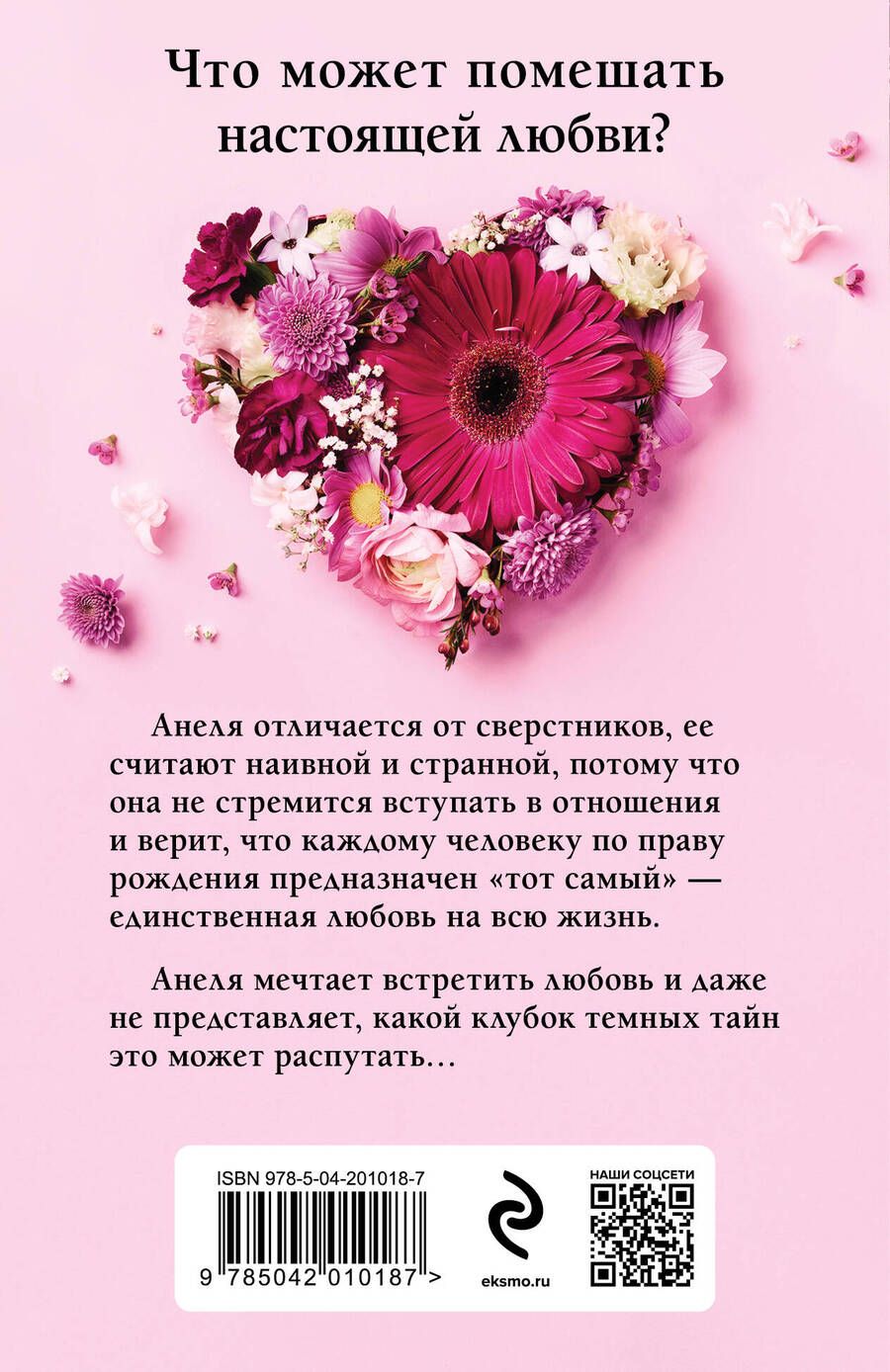 Обложка книги "Вера Колочкова: По праву рождения"