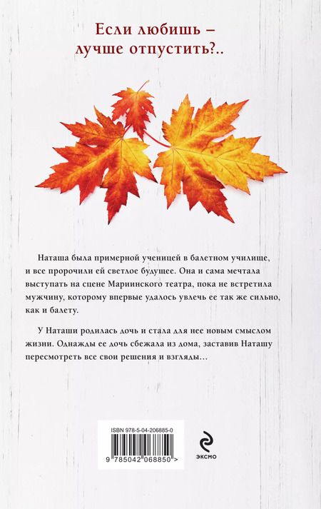 Фотография книги "Вера Колочкова: Утро туманное"