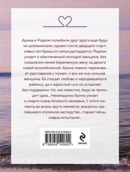 Фотография книги "Вера Колочкова: Завещание Казановы"