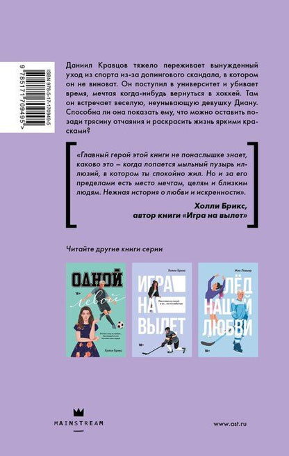 Фотография книги "Вера Лейман: Любовь в одно касание"