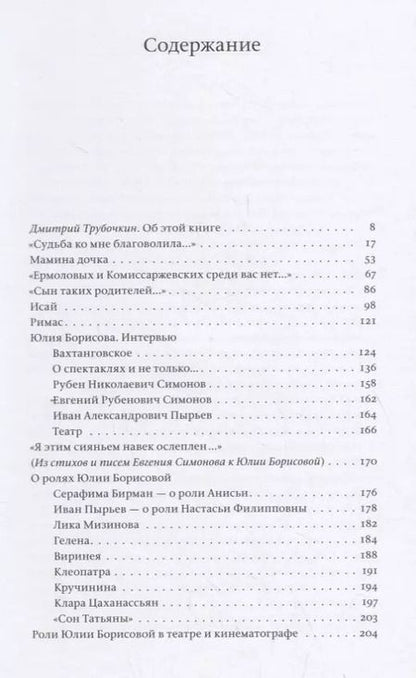 Фотография книги "Вера Максимова: Люблю. Юля"