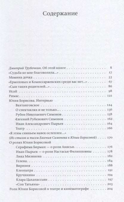 Фотография книги "Вера Максимова: Люблю. Юля"