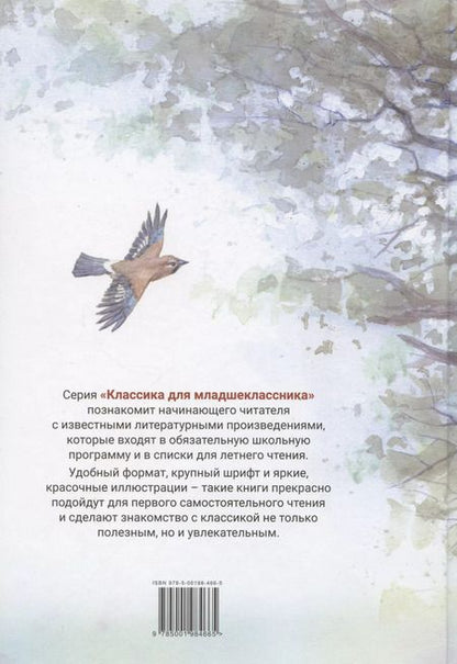 Фотография книги "Вера Маркова: Легенды о героях"