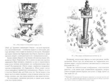 Фотография книги "Вера Мильчина: С французской книжкою в руках…. Статьи об истории литературы и практике перевода"