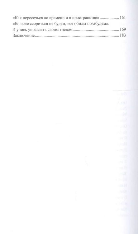 Фотография книги "Вера Мир: Апельсиновый суп"