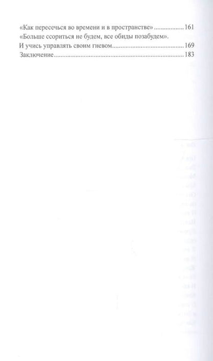 Фотография книги "Вера Мир: Апельсиновый суп"