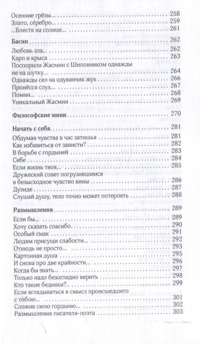 Фотография книги "Вера Мир: Над собой"