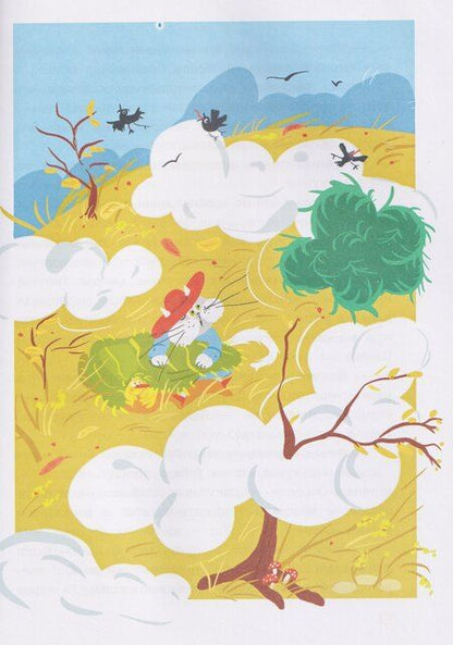 Фотография книги "Вера Николаевна: Кошка Люпина и хвойное облако"