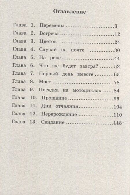 Фотография книги "Вера Николаевна: Песчаная царевна"