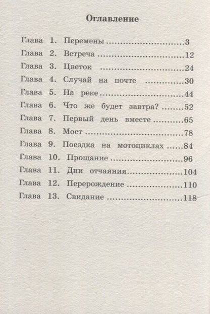 Фотография книги "Вера Николаевна: Песчаная царевна"