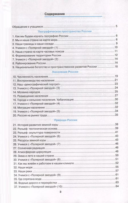 Фотография книги "Вера Николина: География. 8 класс. Рабочая тетрадь с комплектом контурных карт. К учебнику А.И. Алексеева. ФГОС"