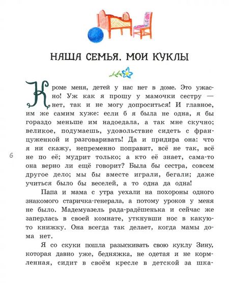 Фотография книги "Вера Новицкая: Хорошо жить на свете!"