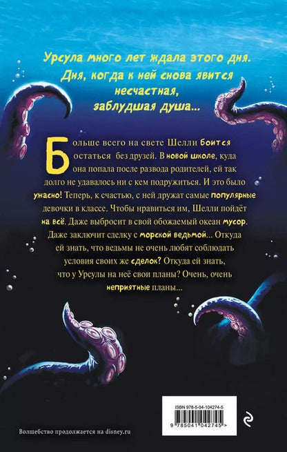 Фотография книги "Вера Стрэндж: Исполнить твое желание?"