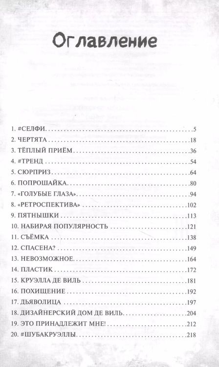 Фотография книги "Вера Стрэндж: Подарок призрака"