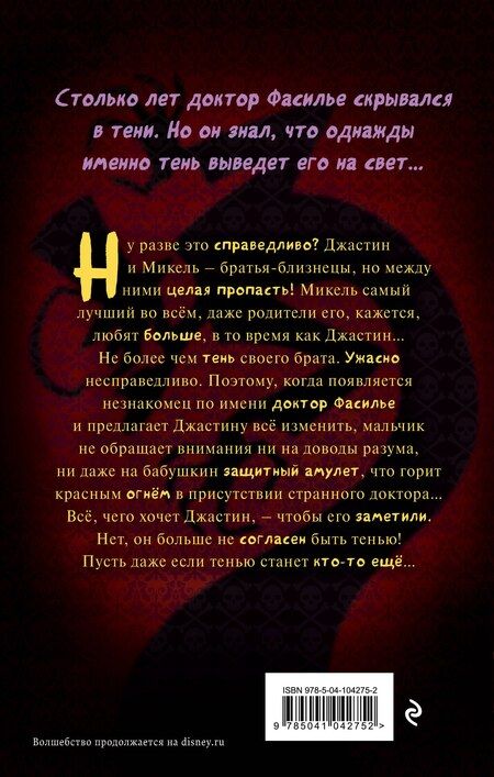Фотография книги "Вера Стрэндж: Повелитель теней (выпуск 2)"