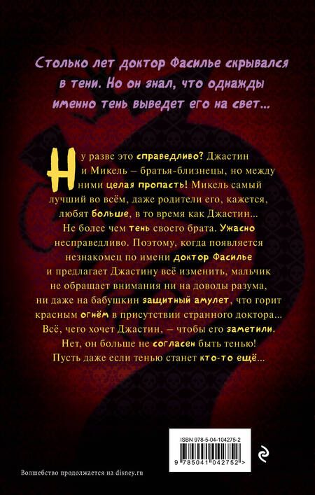 Фотография книги "Вера Стрэндж: Повелитель теней (выпуск 2)"
