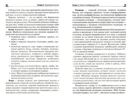 Фотография книги "Вера Тульчинская: Сестринский уход в педиатрии. Учебное пособие"