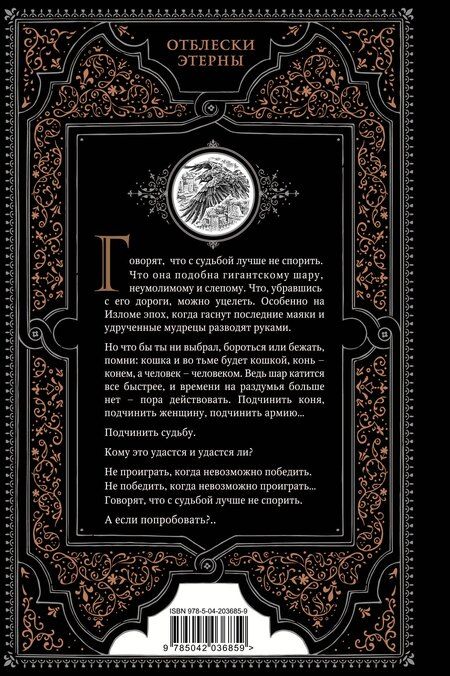 Фотография книги "Вера Викторовна: Шар судеб"