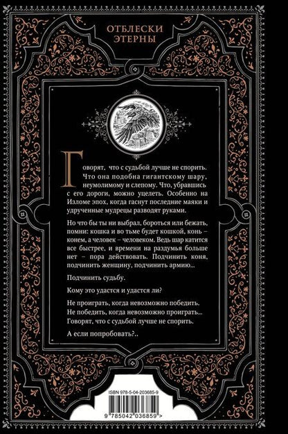 Фотография книги "Вера Викторовна: Шар судеб"