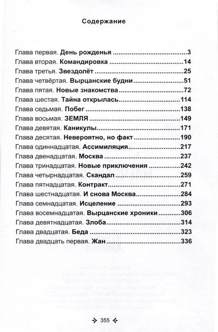 Фотография книги "Вера Вильнер: Млечный путь"