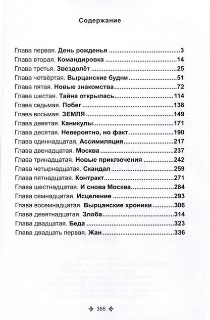 Фотография книги "Вера Вильнер: Млечный путь"