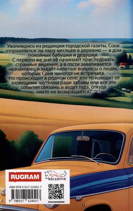 Фотография книги "Вера Вильсорова: Мы обязательно встретимся"