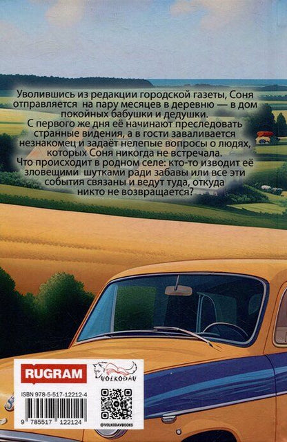 Фотография книги "Вера Вильсорова: Мы обязательно встретимся"