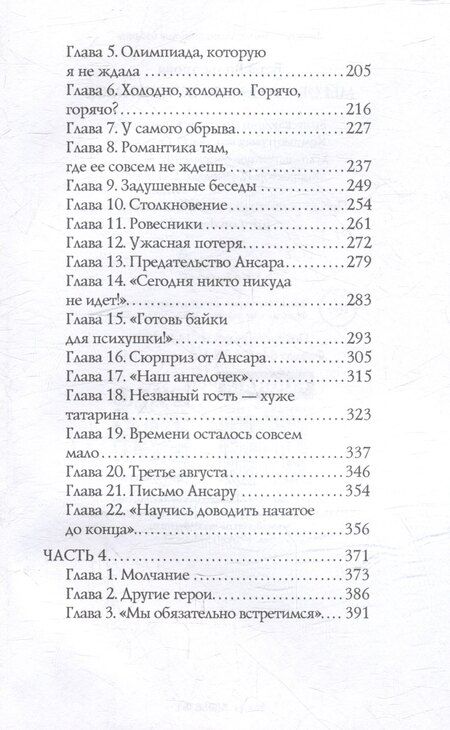 Фотография книги "Вера Вильсорова: Мы обязательно встретимся"