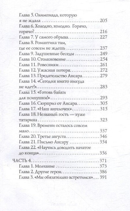 Фотография книги "Вера Вильсорова: Мы обязательно встретимся"