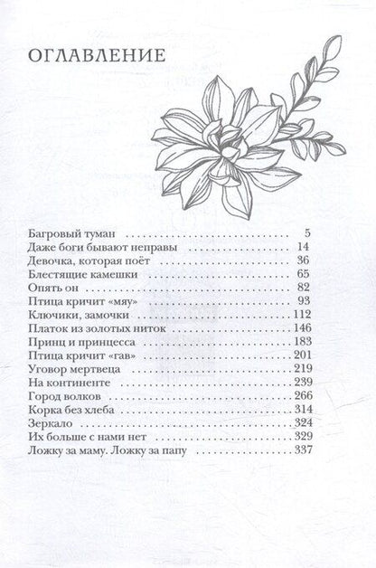 Фотография книги "Вера Водолазова: Верея"