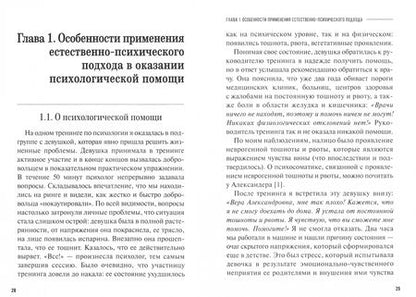 Фотография книги "Вера Янышева: Справочник психолога-психотерапевта. Опыт и практика"
