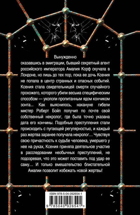 Фотография книги "Вербинина: Черная невеста"