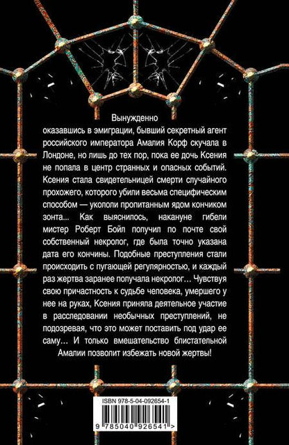 Фотография книги "Вербинина: Черная невеста"