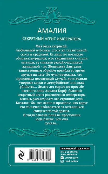 Фотография книги "Вербинина: Девушка с синими гортензиями"