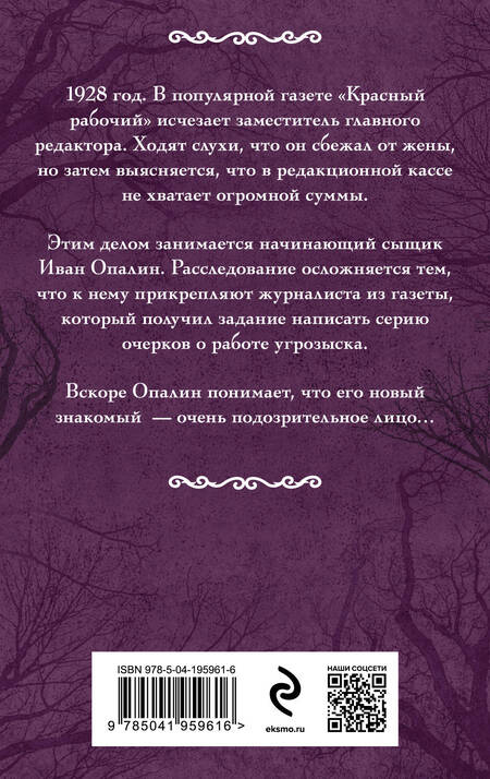 Фотография книги "Вербинина: Дом на Солянке"